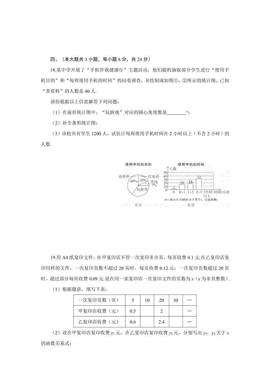 2018年江西省中考数学模拟试卷(三)（含答案）