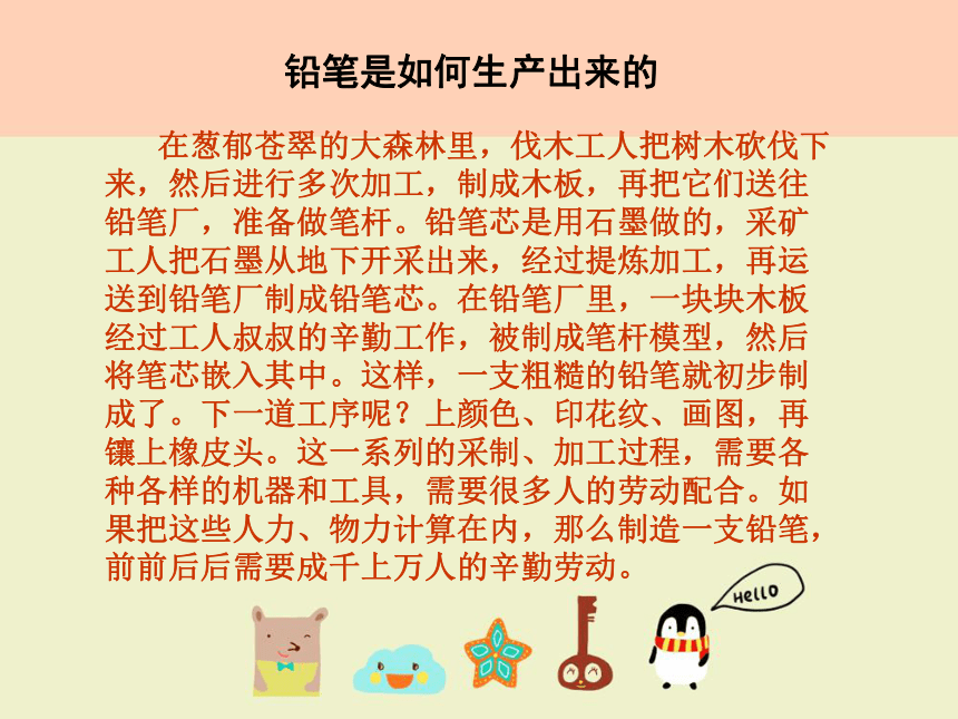 4 学习的好伙伴 课件3