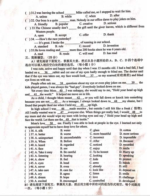 江西省赣州市章贡区2018-2019学年第二学期期末考试八年级英语试题（PDF版含答案，无听力音频和材料）