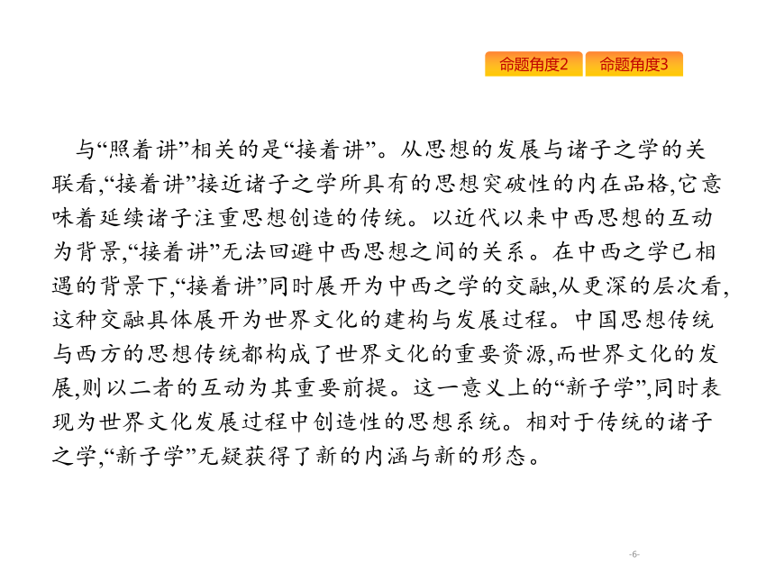 2019年高考语文专题复习课件：专题一论述类文本阅读（含2018高考真题）