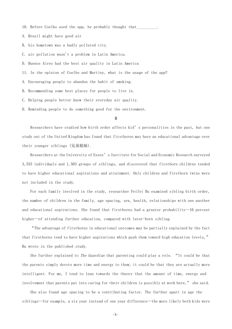 河南省信阳市普通高中2019-2020学年高二上学期期末考试英语试题 附答案解析