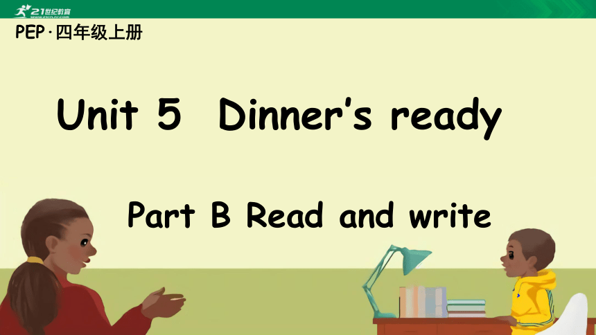 Unit5 Dinner's Ready B Read And Write 原创名师优课 教案 同步练习（29张PPT 含flash素材 ...