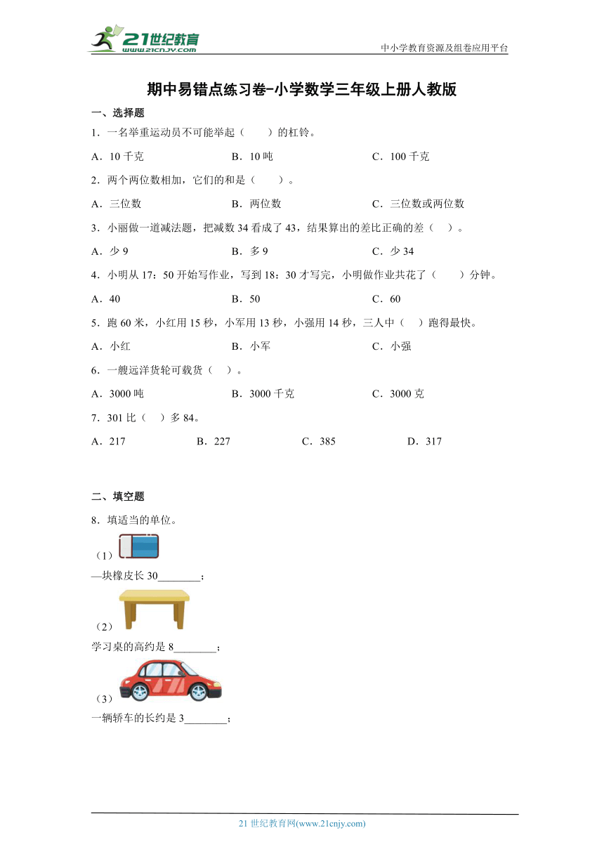 课件预览