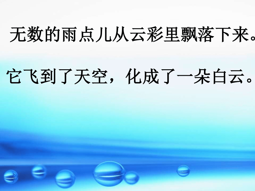 2 我是什么  课件79