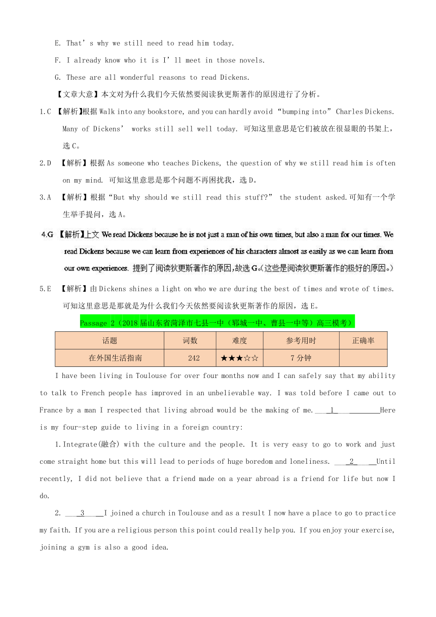 2018年高考英语七选五闯关训练及解析