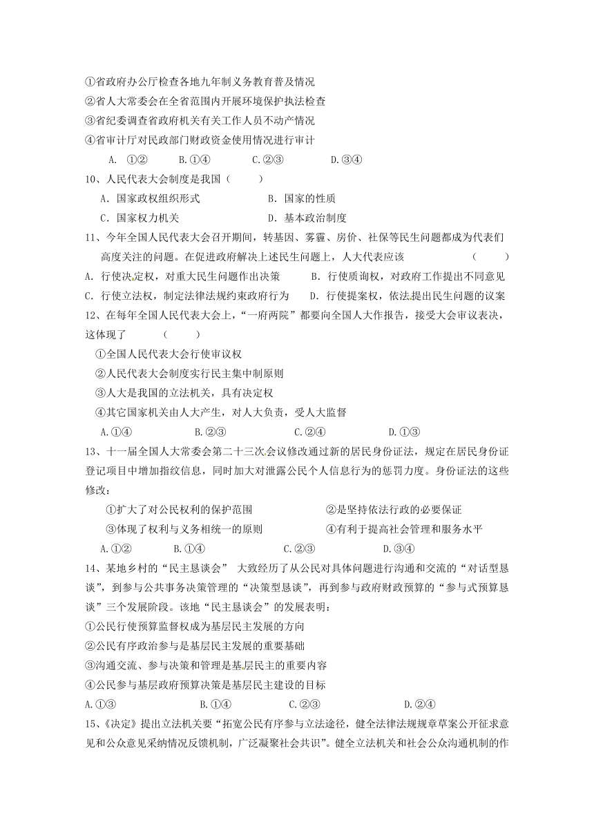 四川省威远中学2017-2018学年高一下学期期中考试政治试题+Word版含答案