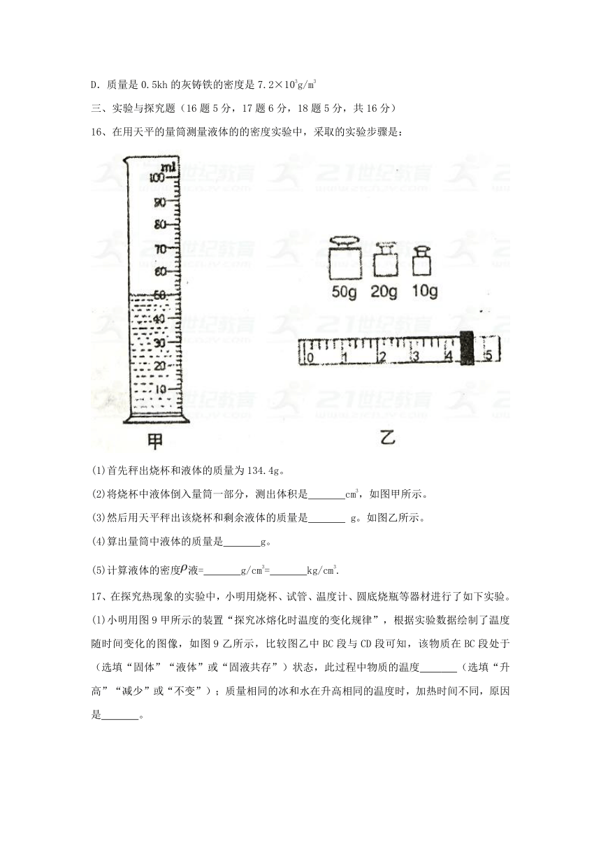 河南省新乡市卫辉市2017_2018学年八年级物理上学期期中调研试题北师大版