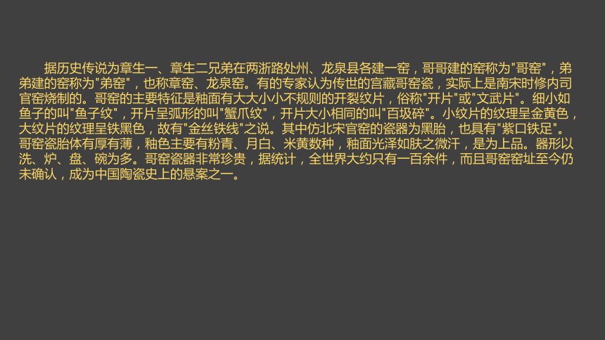 美术八年级下赣美版1精美绝伦的传统工艺课件（46张）