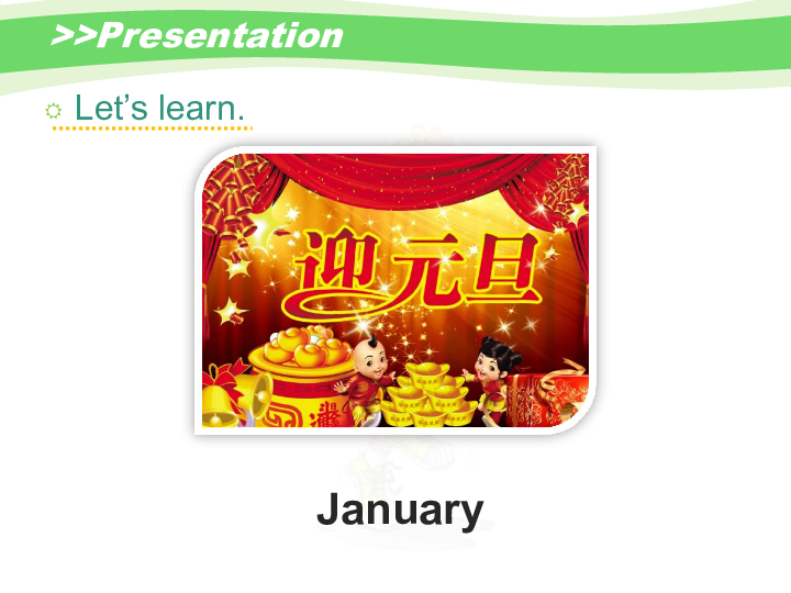 Unit 1 When is your birthday? 第一课时 课件（20张PPT）