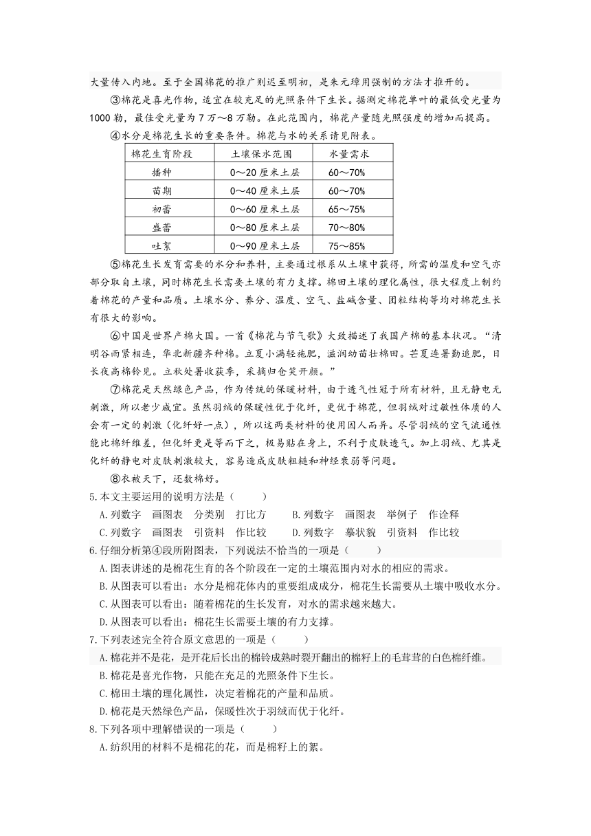 广西贵港市2013届初中毕业班第一次教学质量监测语文试题