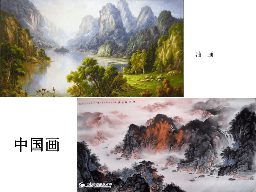 苏少版八年级美术上册课件 第1课 自然意趣——中国山水画 课件(共27张PPT)