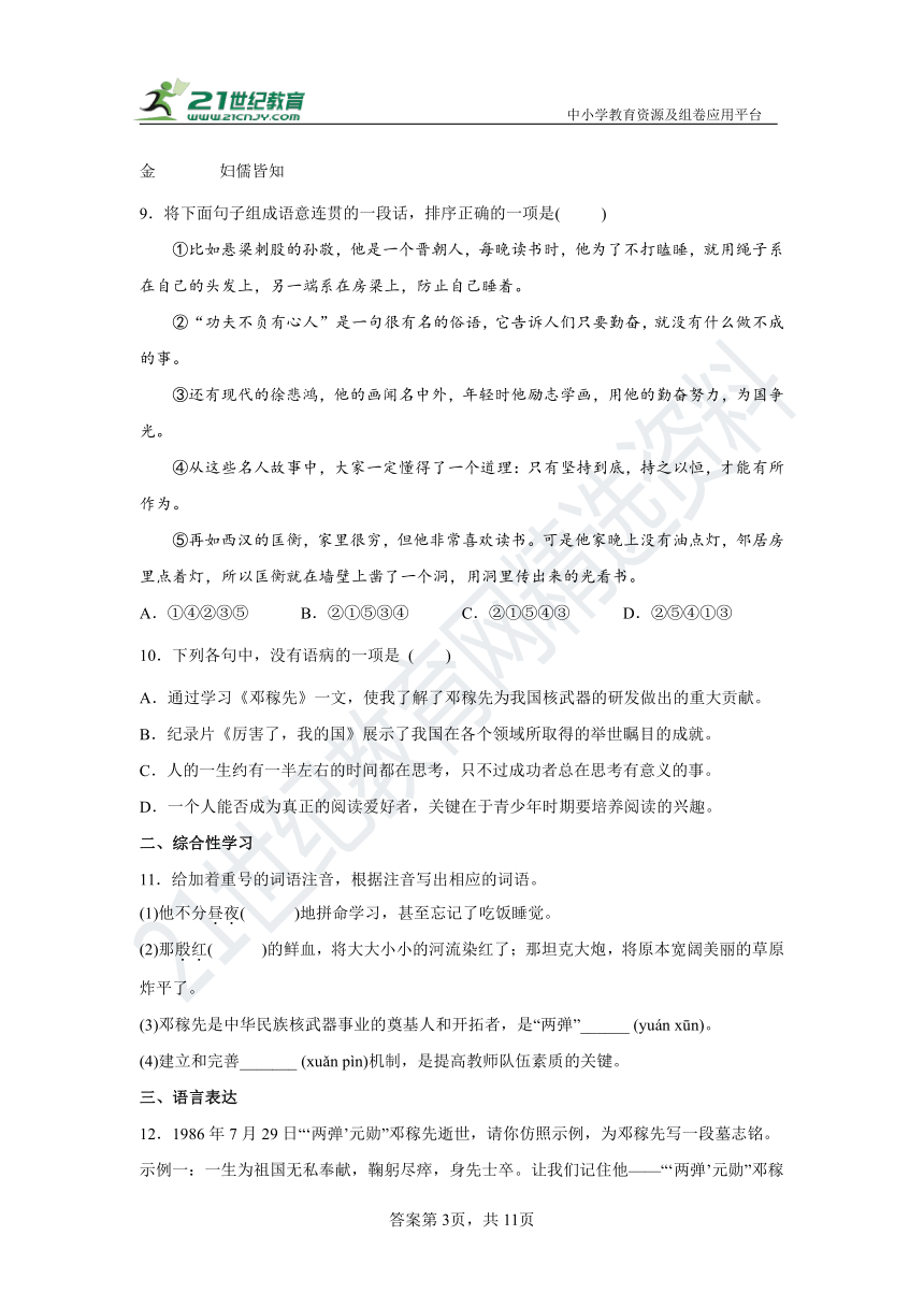 课件预览