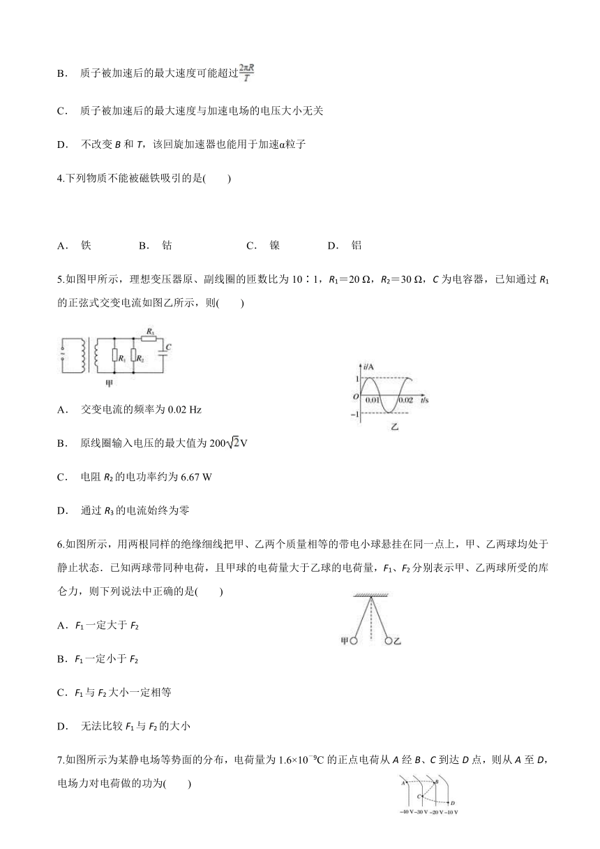 云南省曲靖市宜良县第八中学2017-2018学年高二下学期3月份月考物理试卷