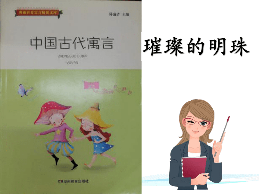 课件预览