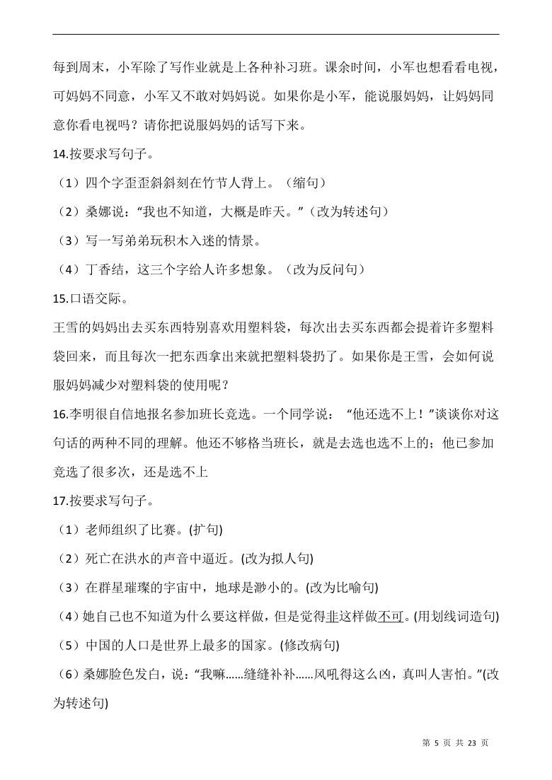 课件预览