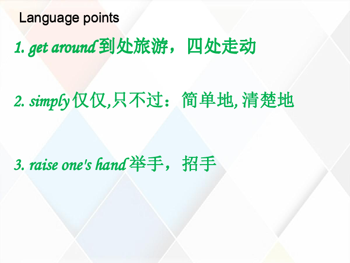 外研社必修四Module 2 traffic jam reading and language points课件（22张PPT）