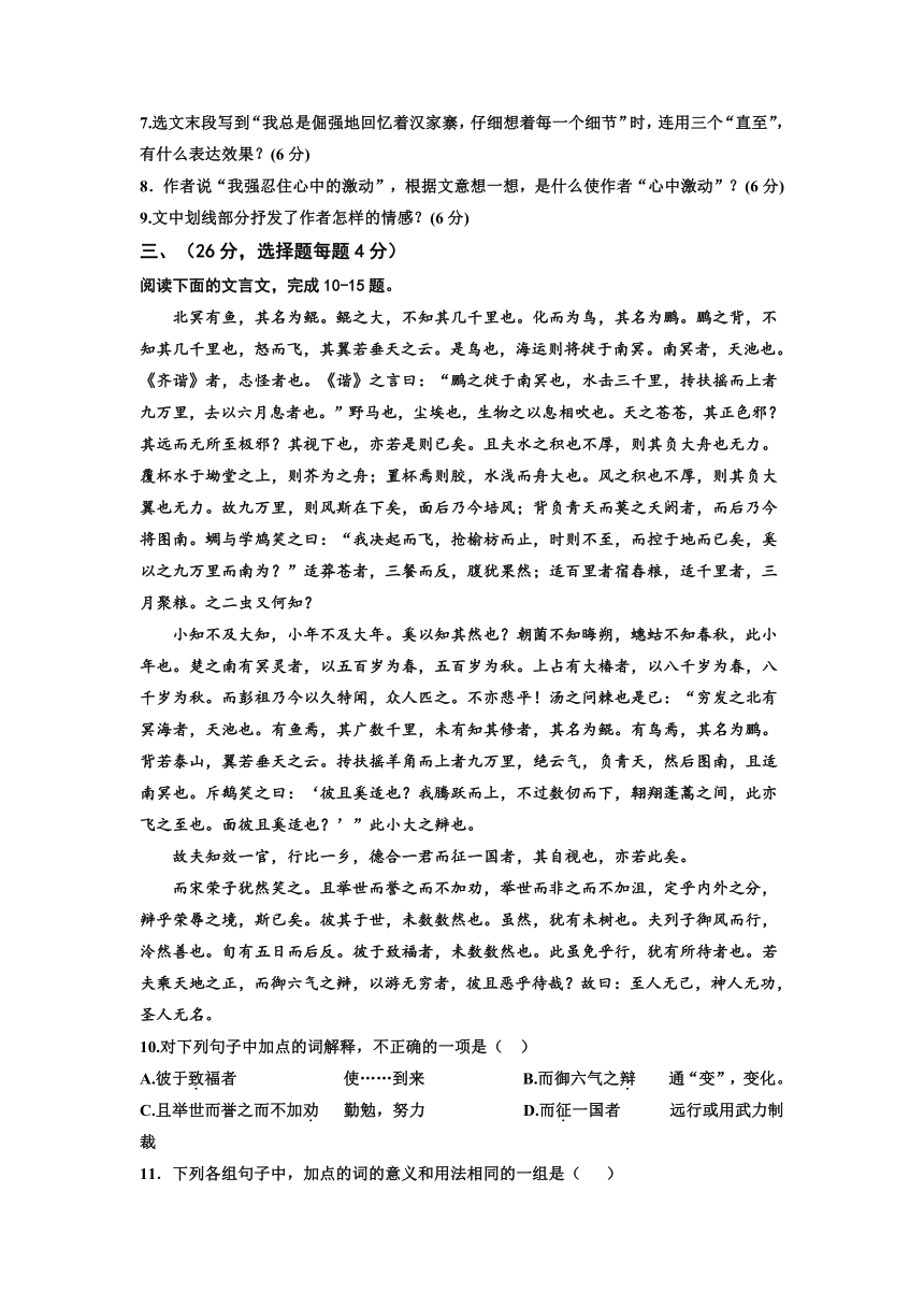 河南省长葛市第三实验高中2013-2014学年高二上学期期中考试语文试题