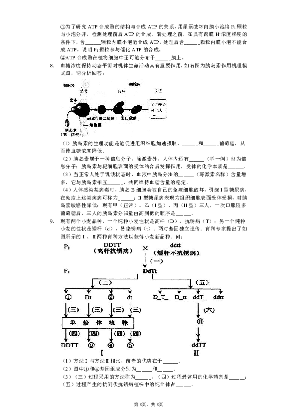 2019年天津市河北区高考生物二模试卷（含解析）