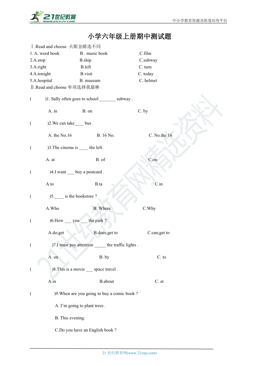 人教PEP版六年级上册英语期中综合练习（含答案）