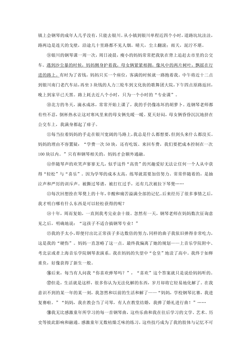 吉林省通化市外国语学校2017-2018学年八年级下学期语文期中测试题（Word版，含答案）