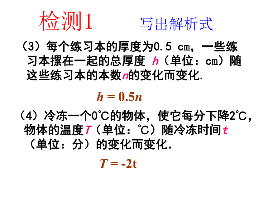 华师大版八年级数学下册课件《17.2.2 正比例函数的图像和性质》（共16张PPT）