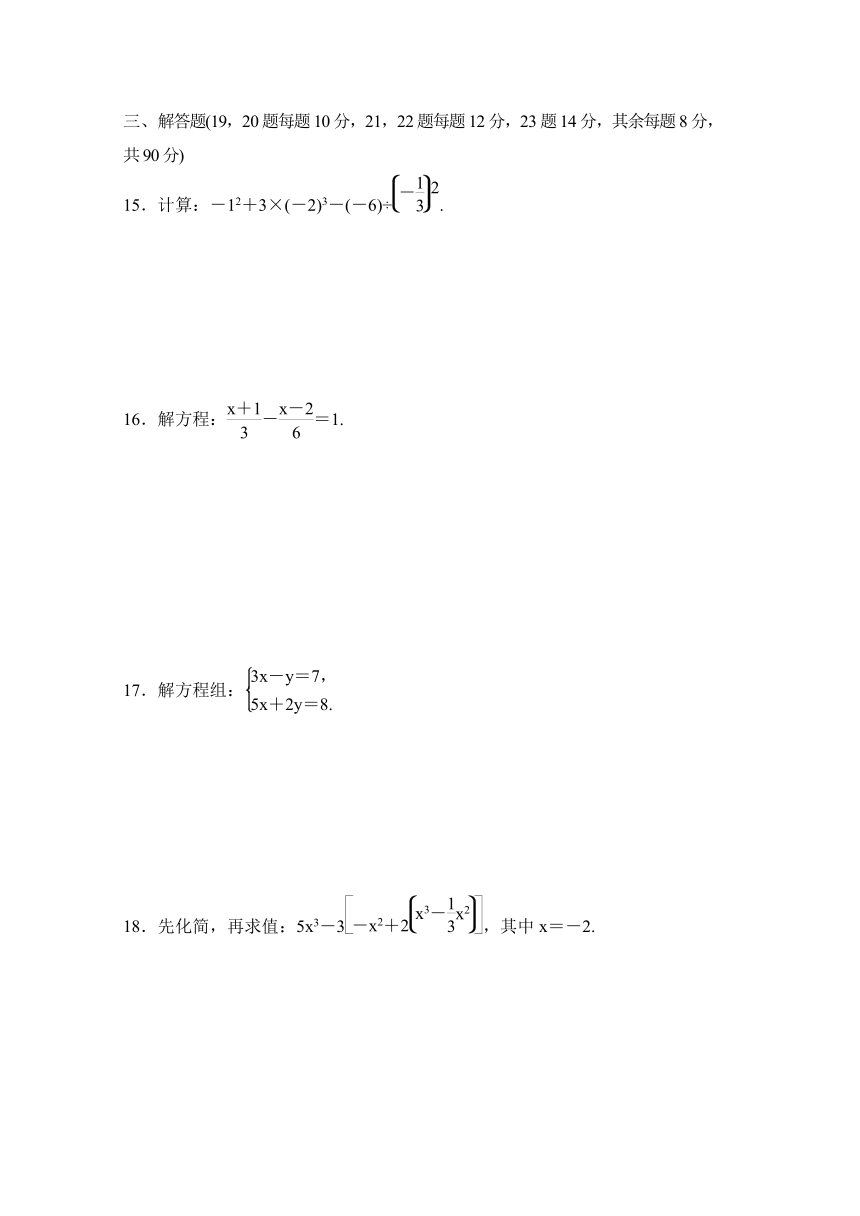 2018-2019学年沪科版七年级第一学期数学期末测试卷（含答案）