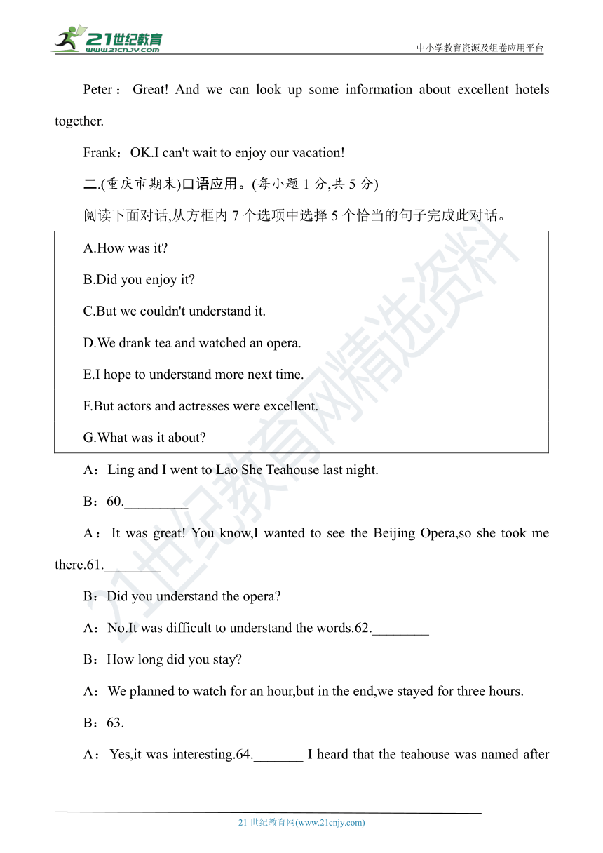 人教新目标版八年级英语上册 期末冲刺突破卷——口语交际（一）【含答案】