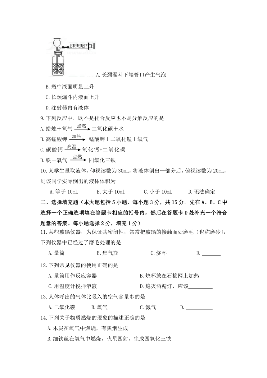 江西省崇仁县二中2017-2018学年度九年级上学期第一次月考化学试卷