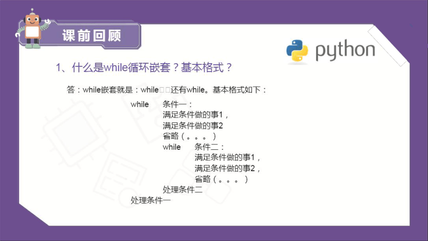 课件预览