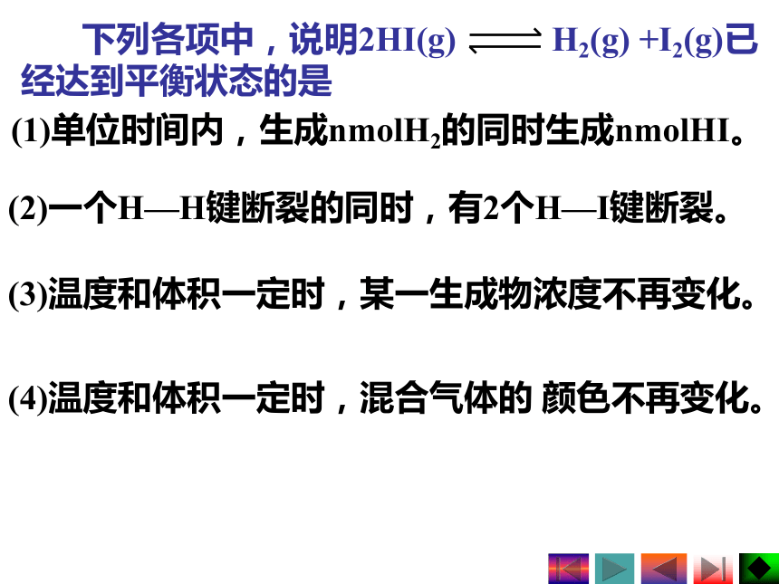 2020—2021学年人教版高中化学必修二2.3 化学反应速率与限度（2）课件（24张ppt）