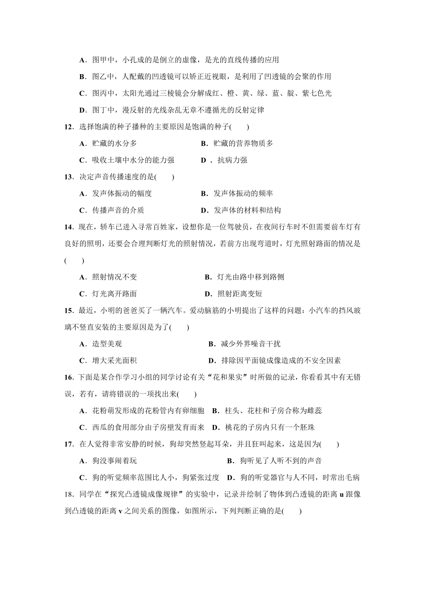 2017年七年级下科学期中测试卷（到第2章结束）