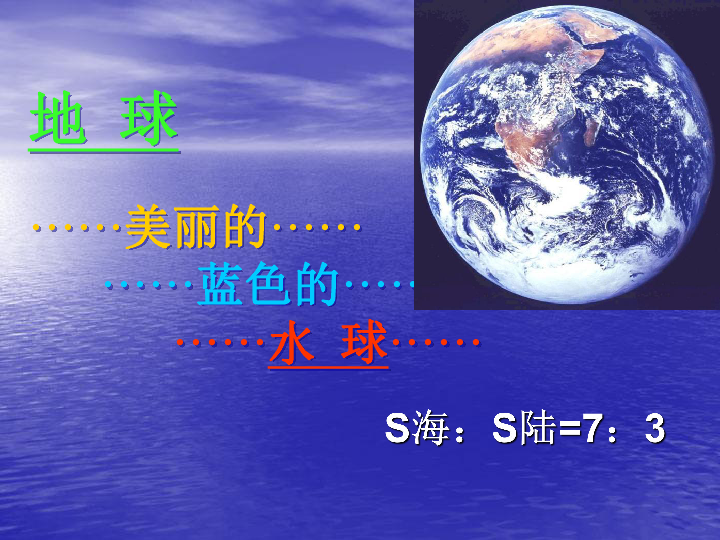 人教版八年级地理上册  3.3 水资源 课件（30张PPT）