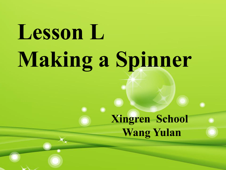 英语四年级上新路径Lesson L Making a Spinner课件1
