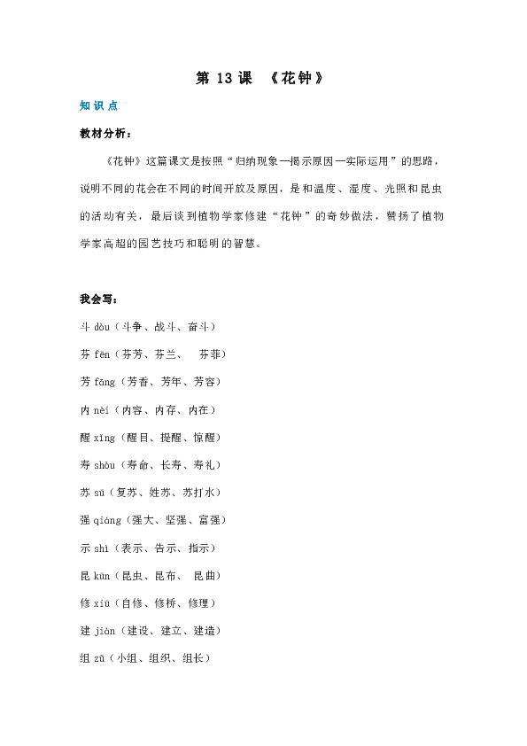 课件预览