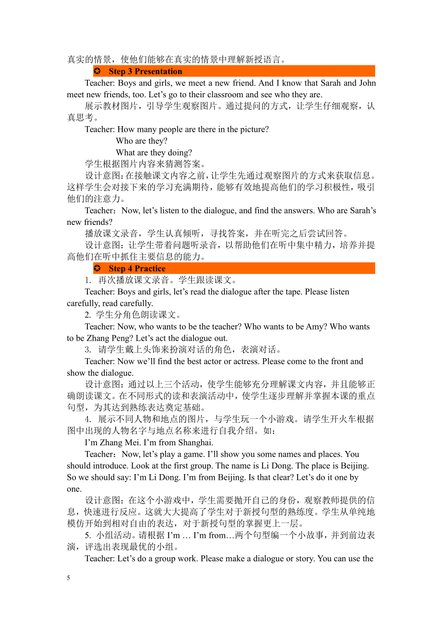 Unit 1 Welcome back to school 教案+课堂作业（含答案）