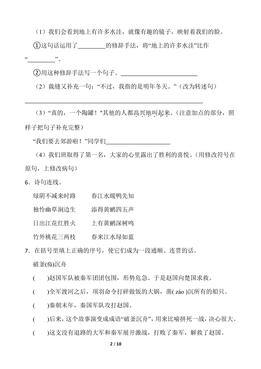 课件预览