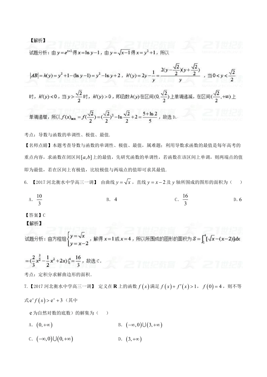 汇集资源之三年（2016-2018）河北衡水中学高三数学模拟试卷分项版专题03导数与应用