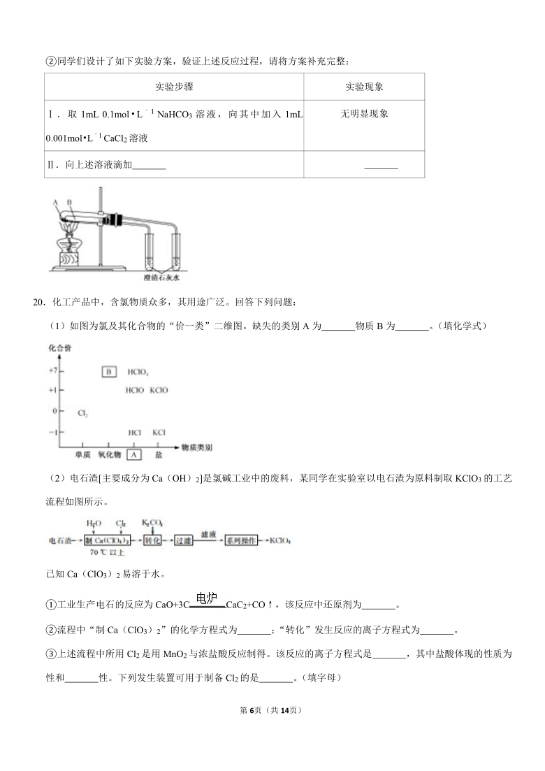 2020-2021学年山西省运城市高中联合体高一（上）期中化学试卷（含解析）