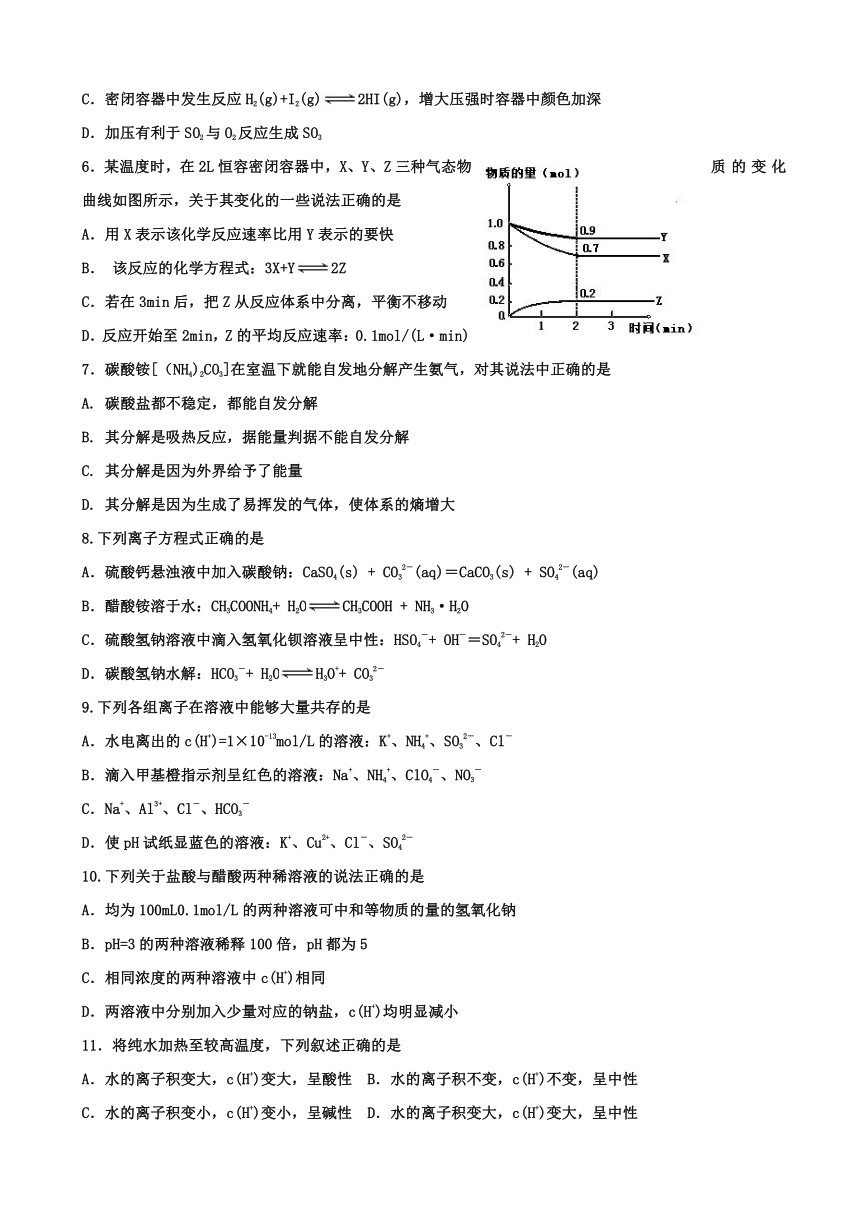 河北省秦皇岛市卢龙县2016-2017学年高二下学期期末考试化学试题