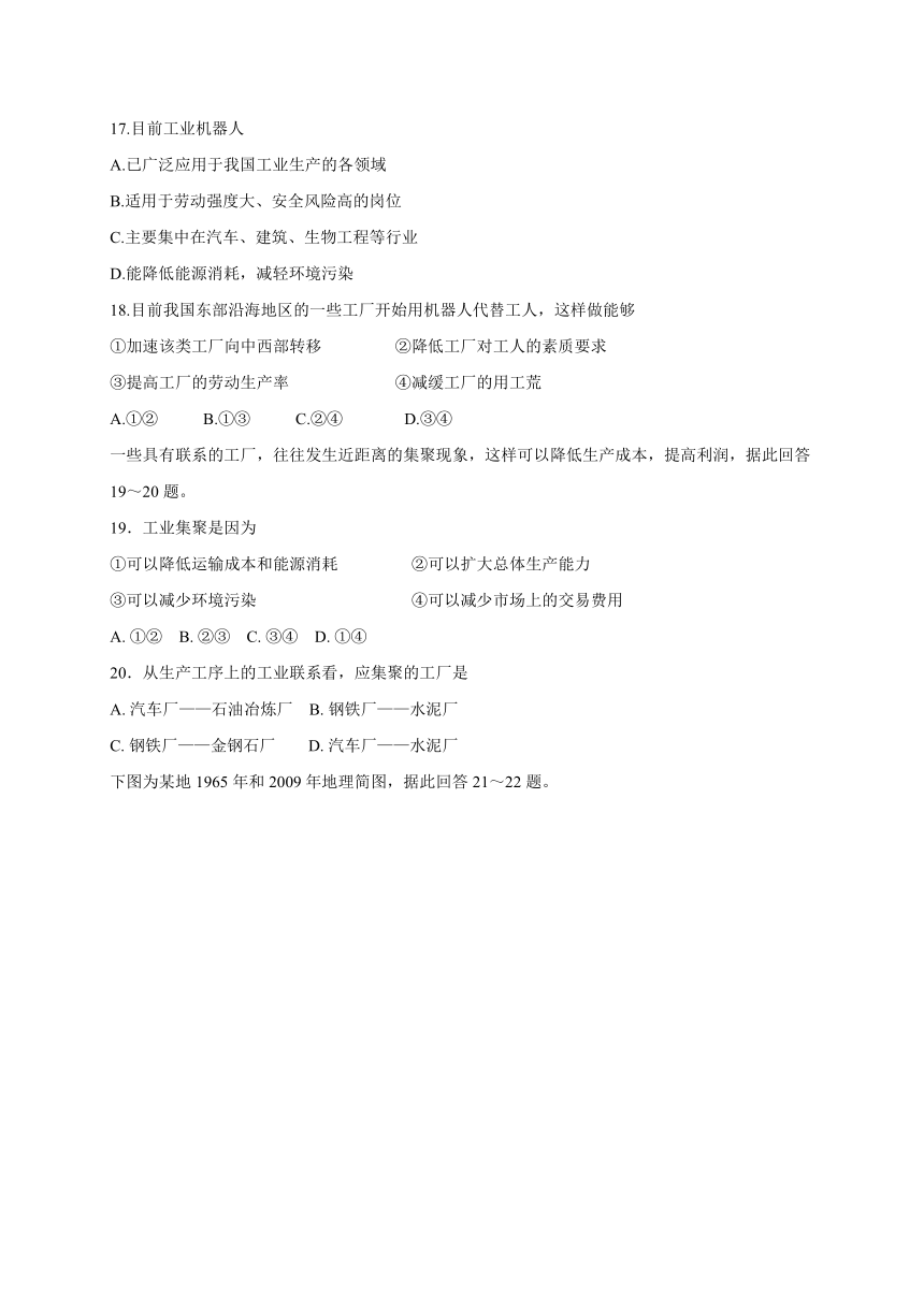 内蒙古阿拉善盟2016-2017学年高一地理下学期期中试题