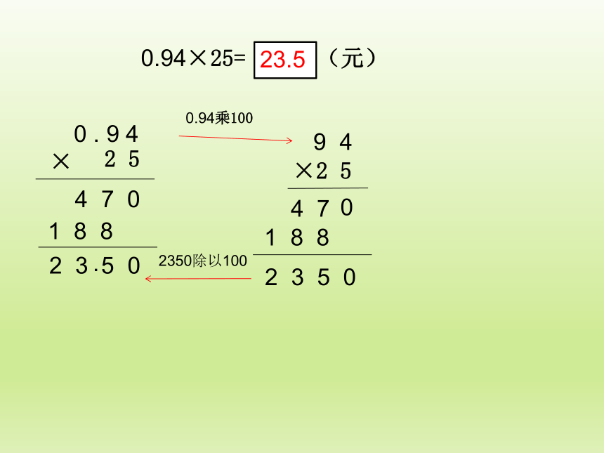 小数乘整数带答案图片