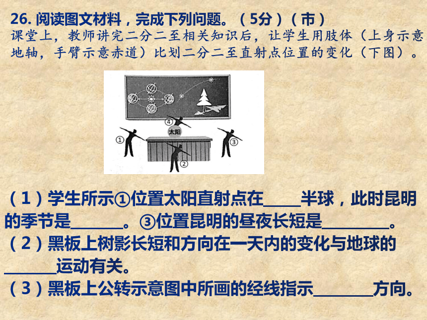 2021年初中学业水平考试地理研讨会材料（共85张PPT）