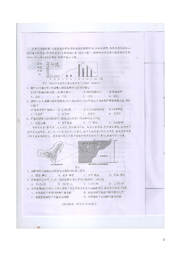 广西桂林、崇左、贺州市2020届高三下学期第二次联合调研考试文综试题 扫描版