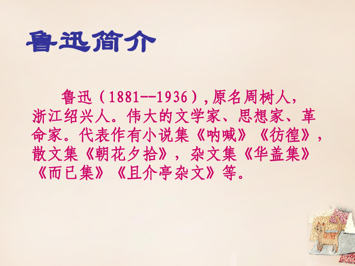 课件预览
