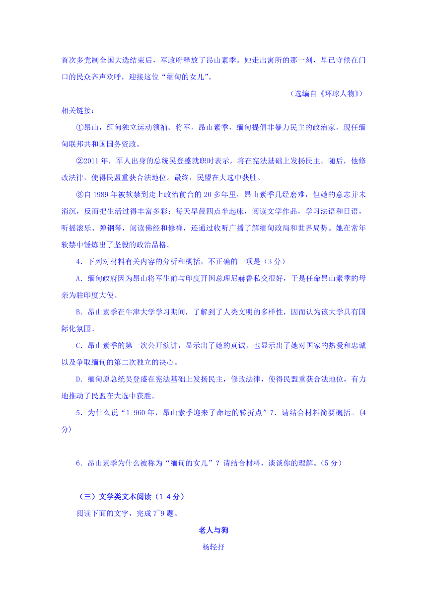 山西省孝义市九校2017届高三上学期教学质量监测（三模）语文试题 Word版含答案