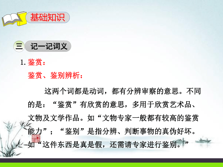 13 苏州园林 课件