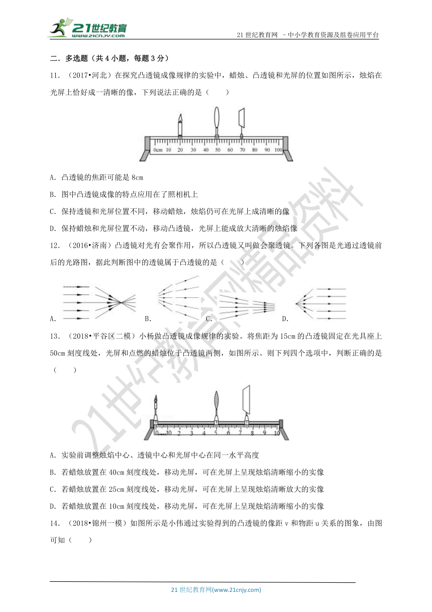 第5章 透镜及其应用 单元测试卷