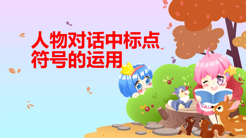 课件预览