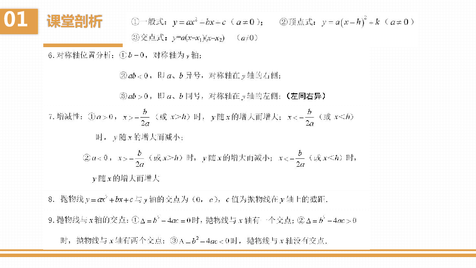 中考数学考前冲刺复习：二次函数动点问题 课件 (图片版 共16张PPT)