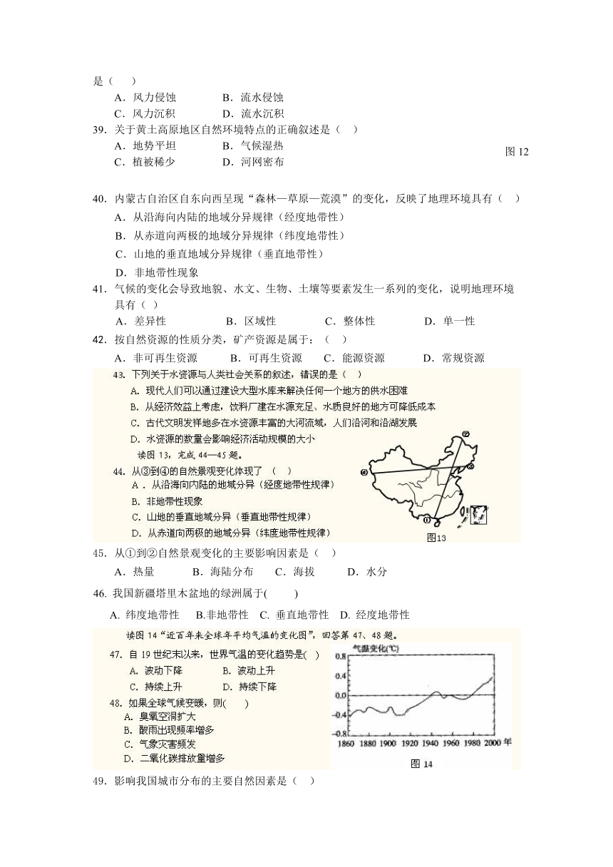 北京市门头沟育园中学2012-2013学年高一上学期期末考试地理试题